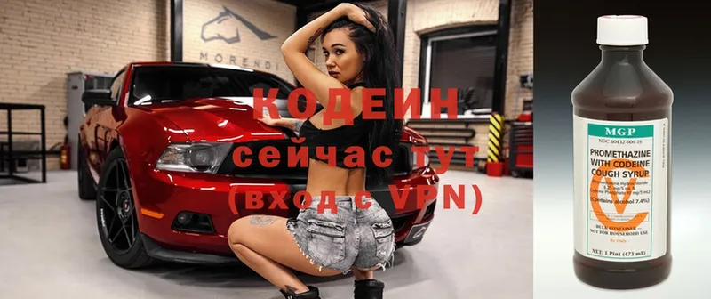 Кодеиновый сироп Lean напиток Lean (лин)  Карабаново 